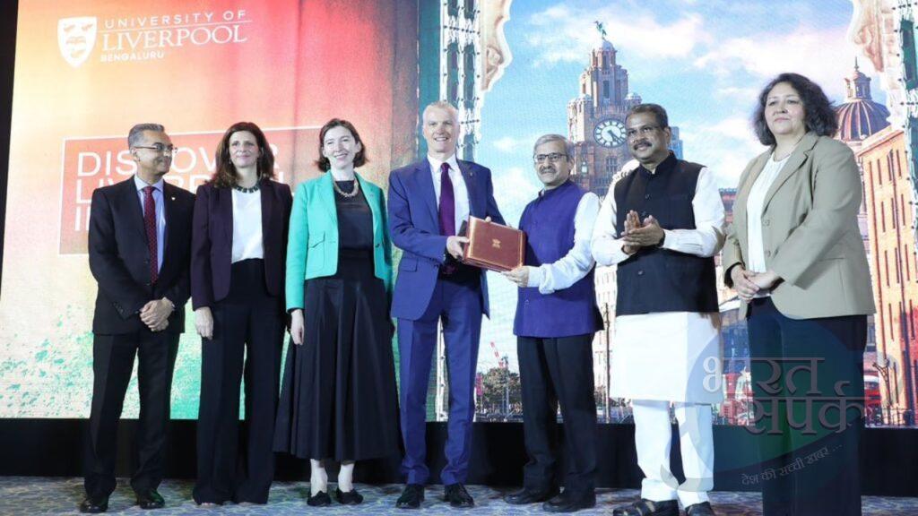 Foreign University in India: लिवरपूल यूनिवर्सिटी भारत में अपना पहला कैंपस… Foreign University in India: लिवरपूल यूनिवर्सिटी भारत में अपना पहला कैंपस…