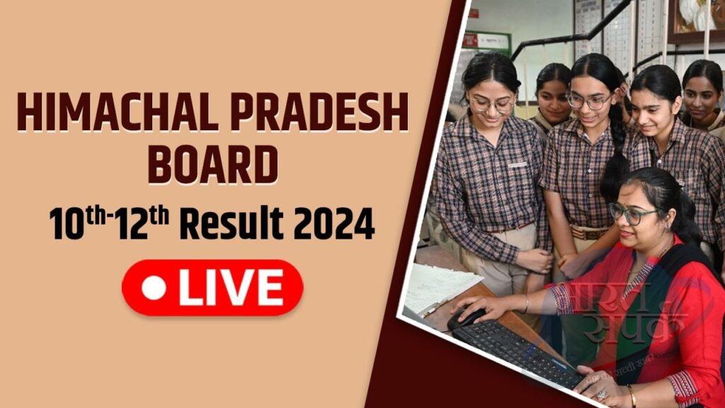 HPBOSE 10th Results 2025 LIVE: हिमाचल बोर्ड 10वीं का रिजल्ट जारी, यहां करें सबसे…