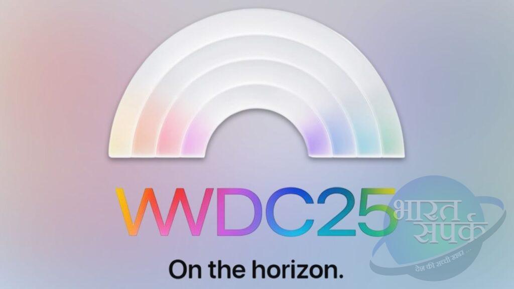 क्या Apple देगा Google को टक्कर? WWDC 2025 की तारीख का हुआ ऐलान – भारत संपर्क क्या Apple देगा Google को टक्कर? WWDC 2025 की तारीख का हुआ ऐलान – भारत संपर्क