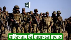 पाकिस्तान का एक और हमला नाकाम, भारत का हो जाता बड़ा नुकसान! समय रहते रोका – भारत संपर्क
