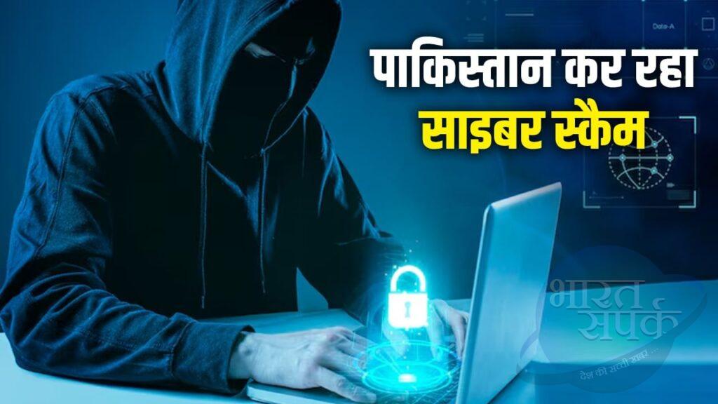 पाकिस्तान हैक कर रहा भारतीयों के फोन, इस फाइल और लिंक पर ना करें क्लिक – भारत संपर्क पाकिस्तान हैक कर रहा भारतीयों के फोन, इस फाइल और लिंक पर ना करें क्लिक – भारत संपर्क