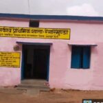 युक्तियुक्तकरण से जशपुर के ग्रामीण अंचलों में शिक्षा की फिर से जली लौ – भारत संपर्क न्यूज़ …