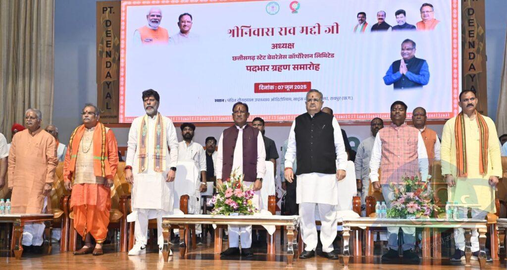 मुख्यमंत्री विष्णुदेव साय छत्तीसगढ़ स्टेट बेवरेजेस कॉर्पोरेशन के अध्यक्ष श्रीनिवास मद्दी के… – भारत संपर्क न्यूज़ … मुख्यमंत्री विष्णुदेव साय छत्तीसगढ़ स्टेट बेवरेजेस कॉर्पोरेशन के अध्यक्ष श्रीनिवास मद्दी के… – भारत संपर्क न्यूज़ …