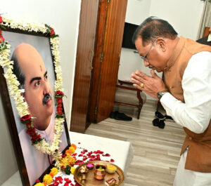 मुख्यमंत्री विष्णु देव साय ने डॉ. श्यामा प्रसाद मुखर्जी की पुण्यतिथि पर श्रद्धांजलि अर्पित की – भारत संपर्क न्यूज़ …