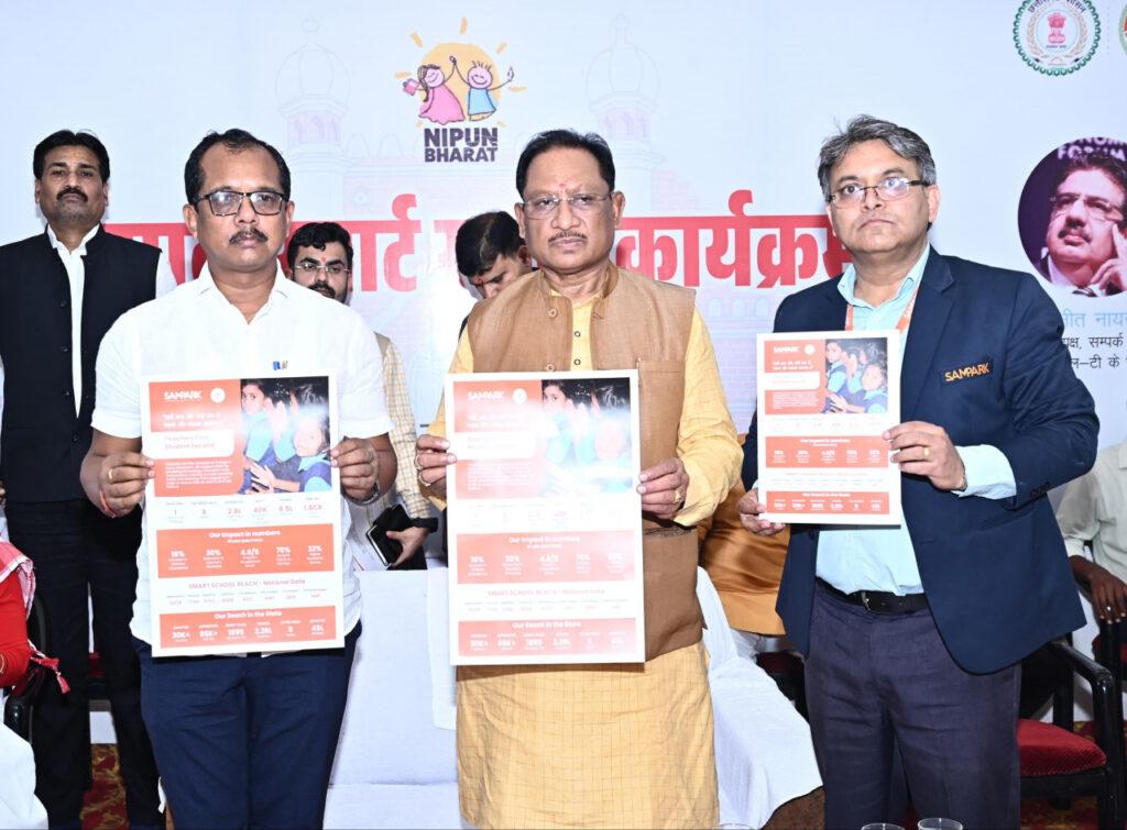 मुख्यमंत्री विष्णु देव साय ने सम्पर्क स्मार्ट स्कूल और स्मार्ट ब्लॉक कार्यक्रम का किया शुभारंभ – भारत संपर्क न्यूज़ … मुख्यमंत्री विष्णु देव साय ने सम्पर्क स्मार्ट स्कूल और स्मार्ट ब्लॉक कार्यक्रम का किया शुभारंभ – भारत संपर्क न्यूज़ …