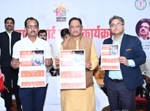 मुख्यमंत्री विष्णु देव साय ने सम्पर्क स्मार्ट स्कूल और स्मार्ट ब्लॉक कार्यक्रम का किया शुभारंभ – भारत संपर्क न्यूज़ …