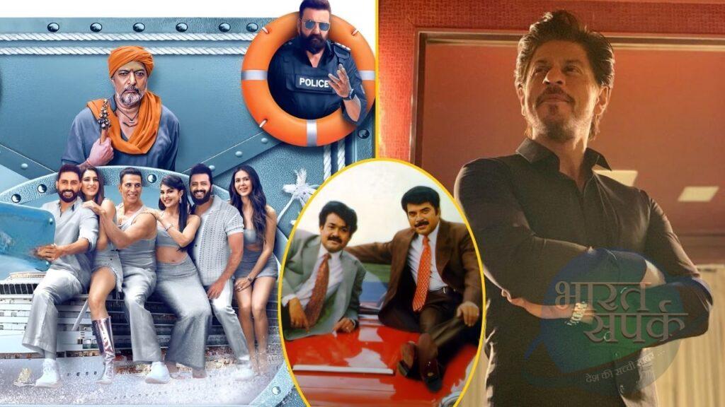 ‘हाउसफुल 5’ से पहले बनी 2 क्लाइमैक्स वाली वो फिल्म, जिसमें शाहरुख की एंट्री होते… – भारत संपर्क ‘हाउसफुल 5’ से पहले बनी 2 क्लाइमैक्स वाली वो फिल्म, जिसमें शाहरुख की एंट्री होते… – भारत संपर्क