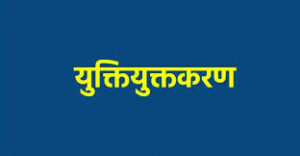 युक्तियुक्तकरण नीति से कबीरधाम जिले के 12 स्कूलों में वाणिज्य विषय-विशेषज्ञ शिक्षकों की हुई… – भारत संपर्क न्यूज़ …
