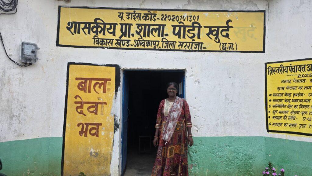 युक्तियुक्तकरण से पोड़ी खुर्द के प्राथमिक शालाओं को मिले शिक्षक – भारत संपर्क न्यूज़ … युक्तियुक्तकरण से पोड़ी खुर्द के प्राथमिक शालाओं को मिले शिक्षक – भारत संपर्क न्यूज़ …