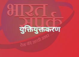 बस्तर संभाग में 1611 शालाओं का युक्तियुक्तकरण – भारत संपर्क न्यूज़ … बस्तर संभाग में 1611 शालाओं का युक्तियुक्तकरण – भारत संपर्क न्यूज़ …