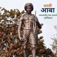धरती आबा जनजातीय ग्राम उत्कर्ष अभियान – भारत संपर्क न्यूज़ …