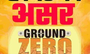 *Big Breaking jashpur :- खबर का असर:- स्कूल खुलते ही नदारद हेडमास्टर पर…- भारत संपर्क