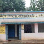 *Big Breaking jashpur:- स्कूल खुलने के दूसरे दिन ही हेडमास्टर नदारद,अपने…- भारत संपर्क