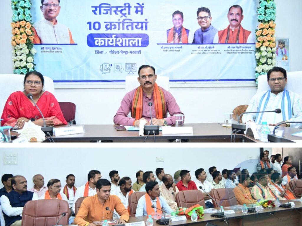 रजिस्ट्री कार्य को सरल, सुगम, सुविधाजनक और पारदर्शी बनाने सरकार द्वारा किया गया है 10… – भारत संपर्क न्यूज़ … रजिस्ट्री कार्य को सरल, सुगम, सुविधाजनक और पारदर्शी बनाने सरकार द्वारा किया गया है 10… – भारत संपर्क न्यूज़ …