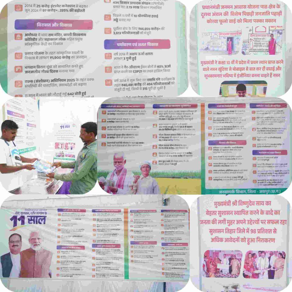 *जनसंपर्क विभाग द्वारा लगाई गई फोटो प्रदर्शनी, केन्द्र सरकार और राज्य सरकार…- भारत संपर्क *जनसंपर्क विभाग द्वारा लगाई गई फोटो प्रदर्शनी, केन्द्र सरकार और राज्य सरकार…- भारत संपर्क