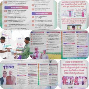 *जनसंपर्क विभाग द्वारा लगाई गई फोटो प्रदर्शनी, केन्द्र सरकार और राज्य सरकार…- भारत संपर्क