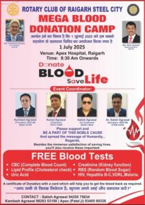 1 जुलाई को अपेक्स हॉस्पिटल में मेगा ब्लड कैंप का आयोजन, रोटरी क्लब ऑफ रायगढ़ स्टील… – भारत संपर्क न्यूज़ …