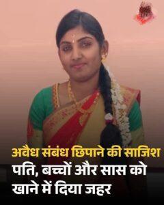 सहमा हुआ है मर्द समाज, अब अवैध संबंध के चलते कर्नाटक में…- भारत संपर्क