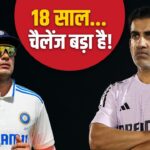 इंग्लैंड में टीम इंडिया का टेस्ट इतिहास, 18 साल से जो नहीं हुआ, गिल- गंभीर … – भारत संपर्क
