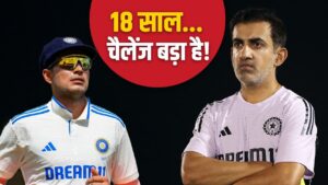इंग्लैंड में टीम इंडिया का टेस्ट इतिहास, 18 साल से जो नहीं हुआ, गिल- गंभीर … – भारत संपर्क