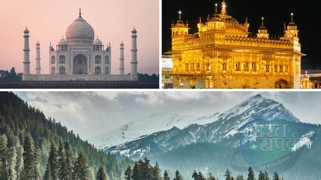 भारत के 5 पॉपुलर डेस्टिनेशन जहां टूरिस्ट का लगा रहता है तांता, बजट में ऐसे करें… भारत के 5 पॉपुलर डेस्टिनेशन जहां टूरिस्ट का लगा रहता है तांता, बजट में ऐसे करें…