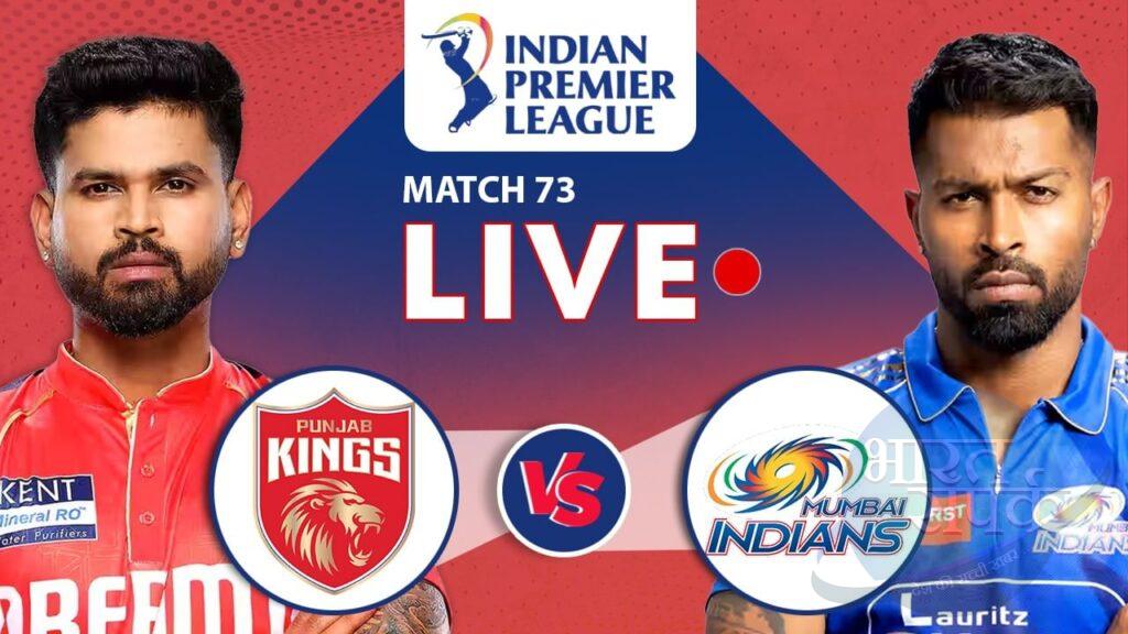 PBKS vs MI Live Score, IPL 2025: पंजाब खत्म करेगी 11 साल का इंतजार या मुंबई… – भारत संपर्क PBKS vs MI Live Score, IPL 2025: पंजाब खत्म करेगी 11 साल का इंतजार या मुंबई… – भारत संपर्क