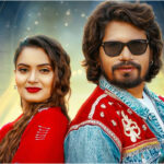 नीलम गिरी संग नया गाना लेकर आए निरहुआ के भाई प्रवेश लाल यादव, देवर-भाभी पर बना… – भारत संपर्क