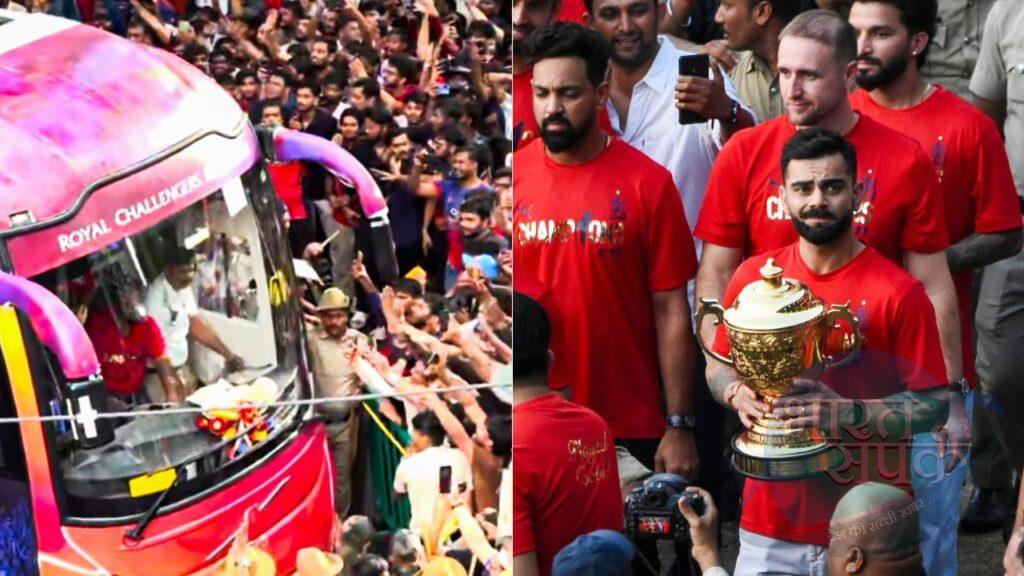 विक्ट्री परेड पर लगेगा बैन? बेंगलुरु भगदड़ के बाद एक्शन मोड में BCCI, सभी ट… – भारत संपर्क विक्ट्री परेड पर लगेगा बैन? बेंगलुरु भगदड़ के बाद एक्शन मोड में BCCI, सभी ट… – भारत संपर्क
