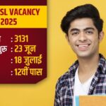 SSC CHSL Recruitment 2025: 12वीं पास युवाओं के लिए खुशखबरी, एसएससी सीएचएसएल का…
