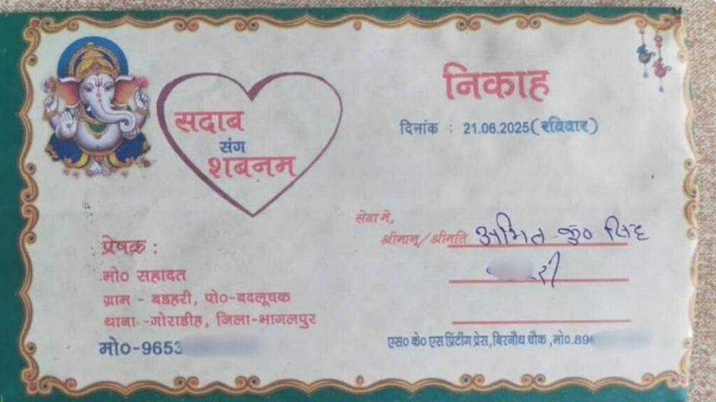 Fact Check: ‘गंगा-जमुनी तहजीब’ वाला वेडिंग कार्ड वायरल? लोग बोले- ‘वालेकुम प्रणाम!’ Fact Check: ‘गंगा-जमुनी तहजीब’ वाला वेडिंग कार्ड वायरल? लोग बोले- ‘वालेकुम प्रणाम!’