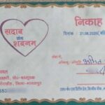 Fact Check: ‘गंगा-जमुनी तहजीब’ वाला वेडिंग कार्ड वायरल? लोग बोले- ‘वालेकुम प्रणाम!’