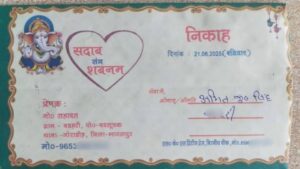 Fact Check: ‘गंगा-जमुनी तहजीब’ वाला वेडिंग कार्ड वायरल? लोग बोले- ‘वालेकुम प्रणाम!’