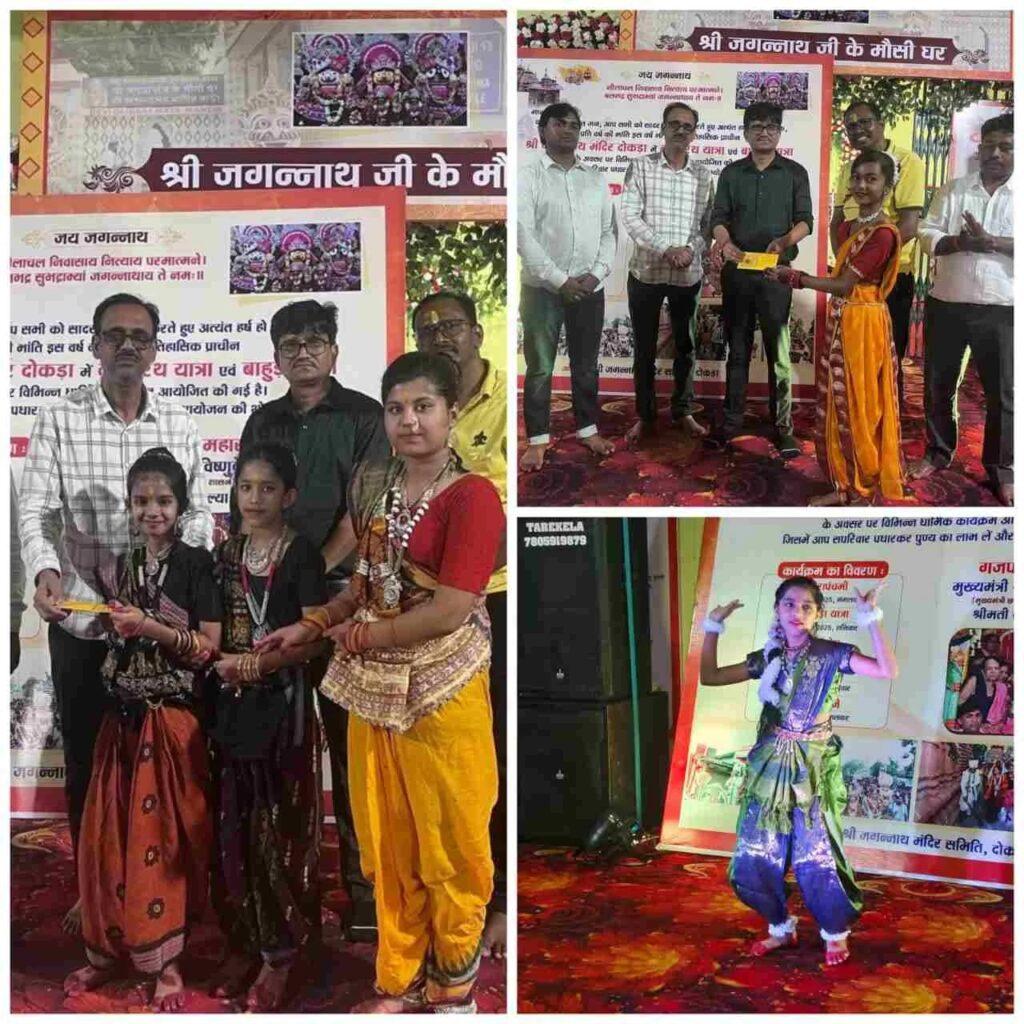 *श्री जगन्नाथ महाप्रभु रथ यात्रा महोत्सव – मौसी बाड़ी में हुआ ‘लिटिल चैंप’…- भारत संपर्क