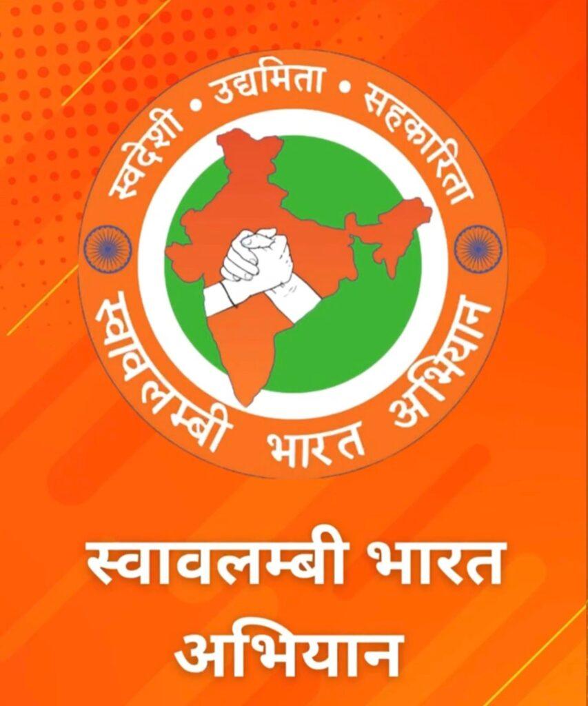 स्वदेशी और स्वालंबन मंच की कार्यशाला में आत्मनिर्भरता पर…- भारत संपर्क