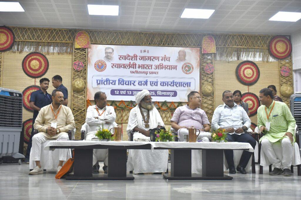 स्वदेशी-स्वालंबी कार्यशाला:युवाओं ने सीखा उद्यमिता और नवाचार…- भारत संपर्क स्वदेशी-स्वालंबी कार्यशाला:युवाओं ने सीखा उद्यमिता और नवाचार…- भारत संपर्क