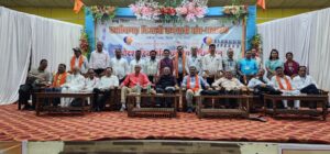 छत्तीसगढ़ बिजली कर्मचारी संघ महासंघ का द्विवार्षिक अधिवेशन…- भारत संपर्क