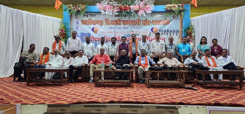 छत्तीसगढ़ बिजली कर्मचारी संघ महासंघ का द्विवार्षिक अधिवेशन…- भारत संपर्क छत्तीसगढ़ बिजली कर्मचारी संघ महासंघ का द्विवार्षिक अधिवेशन…- भारत संपर्क