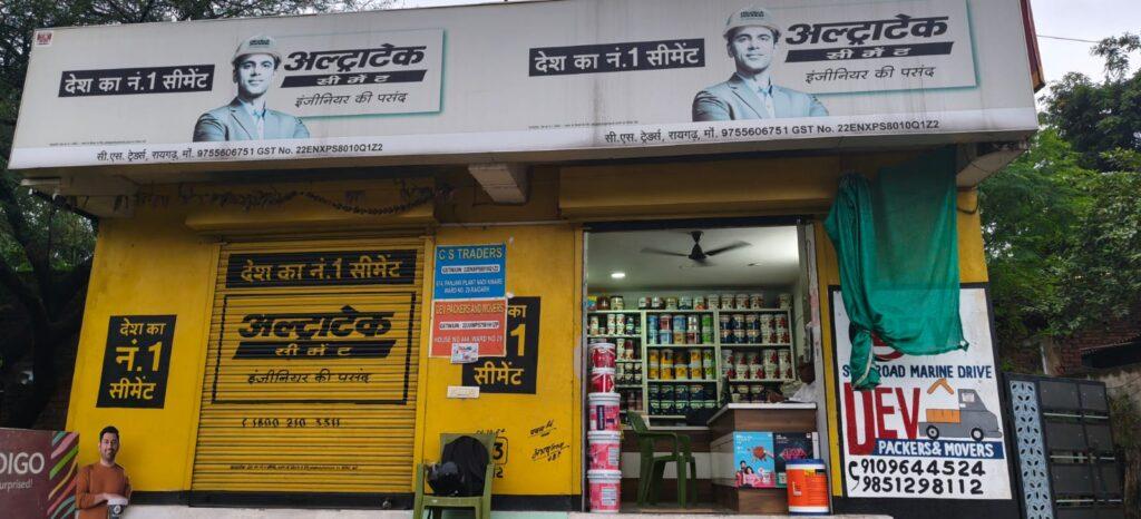 “सुरक्षित सुबह” अभियान को मिला रहा व्यापारियों का समर्थन, मरिन ड्राइव रोड पर CS… – भारत संपर्क न्यूज़ … “सुरक्षित सुबह” अभियान को मिला रहा व्यापारियों का समर्थन, मरिन ड्राइव रोड पर CS… – भारत संपर्क न्यूज़ …