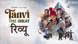 Tanvi The Great Review: तन्वी ही नहीं, फिल्म भी है ग्रेट, अनुपम खेर ने हर सीन… – भारत संपर्क