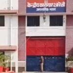 गजब! जेलर साहब तो बड़े एडवांस निकले, बिना तारीख बंदी को कोर्ट में कर दिया प… – भारत संपर्क