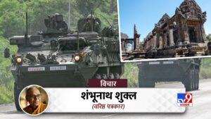 एक मंदिर के लिए भिड़ रहे थाईलैंड और कंबोडिया, ये है पूरी कहानी, भारत और चीन के लिए भी… – भारत संपर्क