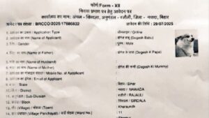 डॉग बाबू के बाद अब डॉगेश बाबू… बिहार में निवास प्रमाण पत्र के लिए आया…