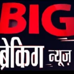 रिश्तेदारों के व्यवहार से परेशान दो नाबालिग बालिकाएं लौट रही…- भारत संपर्क