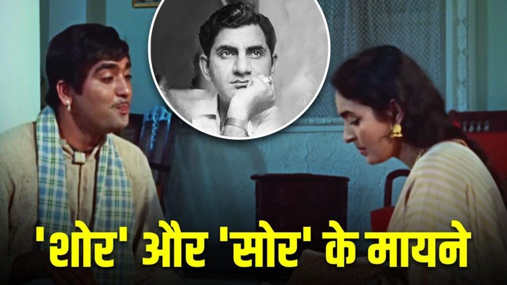 सावन का महीना पवन करे ‘शोर’ या ‘सोर’… क्या है मिलन फिल्म के इस गाने का मतलब? – भारत संपर्क
