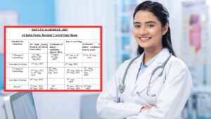 MBBS में एडमिशन के लिए NEET UG काउंसलिंग का शेड्यूल जारी, इस डेट से करें…
