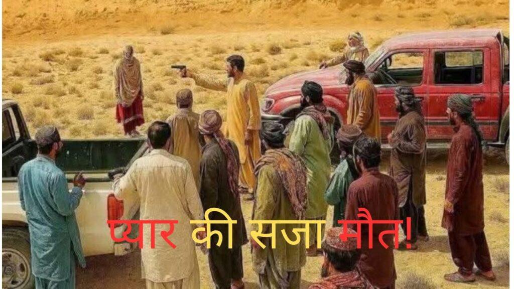 लड़की ने अपने पसंद से किया निकाह… सरेआम मार दी गोली, जोड़े की मौत – भारत संपर्क लड़की ने अपने पसंद से किया निकाह… सरेआम मार दी गोली, जोड़े की मौत – भारत संपर्क
