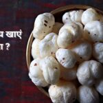 Right Time To Eat Makhana: सुबह, दोपहर या शाम…किस समय मखाना खाना है फायदेमंद?…