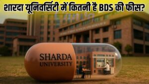Sharda University: शारदा यूनिवर्सिटी में BDS की फीस कितनी है, कैसे मिलता है…