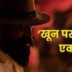 200 करोड़ी ‘Toxic’ के लिए ‘खून-पसीना’ बहा रहे हैं KGF स्टार यश, दिन रात एक कर… – भारत संपर्क