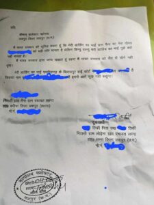 *अजब-गजब मामला: युवक ने कलेक्टर को दिया अनोखा आवेदन, कहा- मेरी डार्लिंग का…- भारत संपर्क
